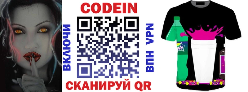 Кодеин Purple Drank  как найти   Фатеж 